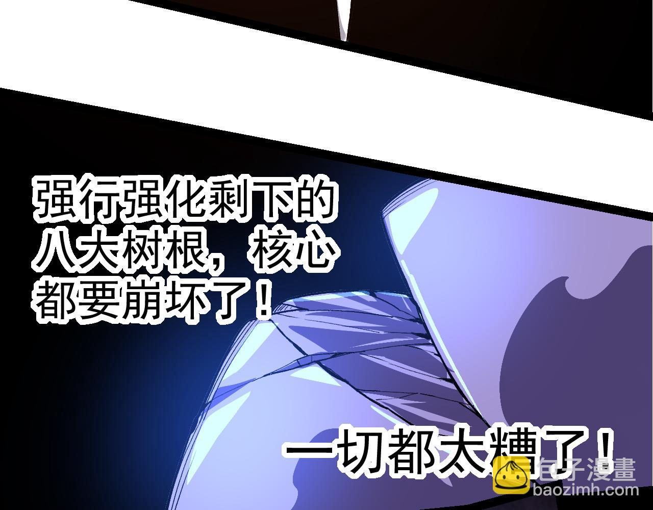 從大樹開始的進化 - 第5話 敵襲！(4/4) - 3