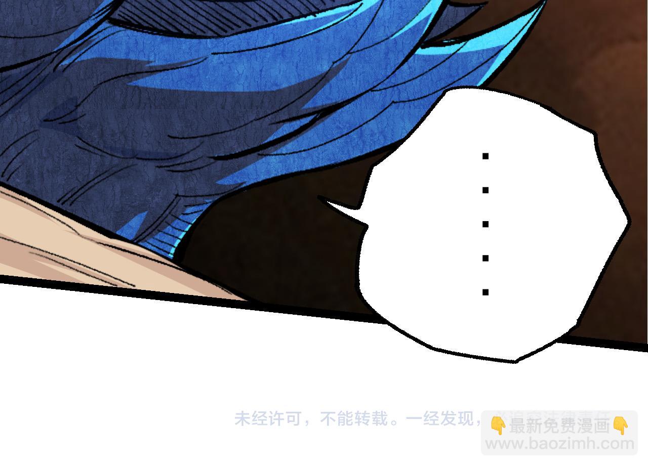 從大樹開始的進化 - 第5話 敵襲！(4/4) - 4