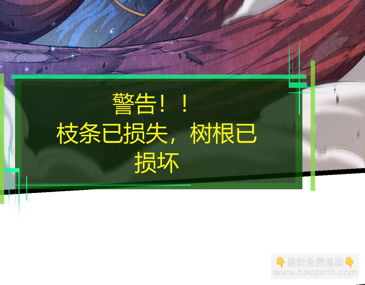 從大樹開始的進化 - 第5話 敵襲！(1/4) - 6