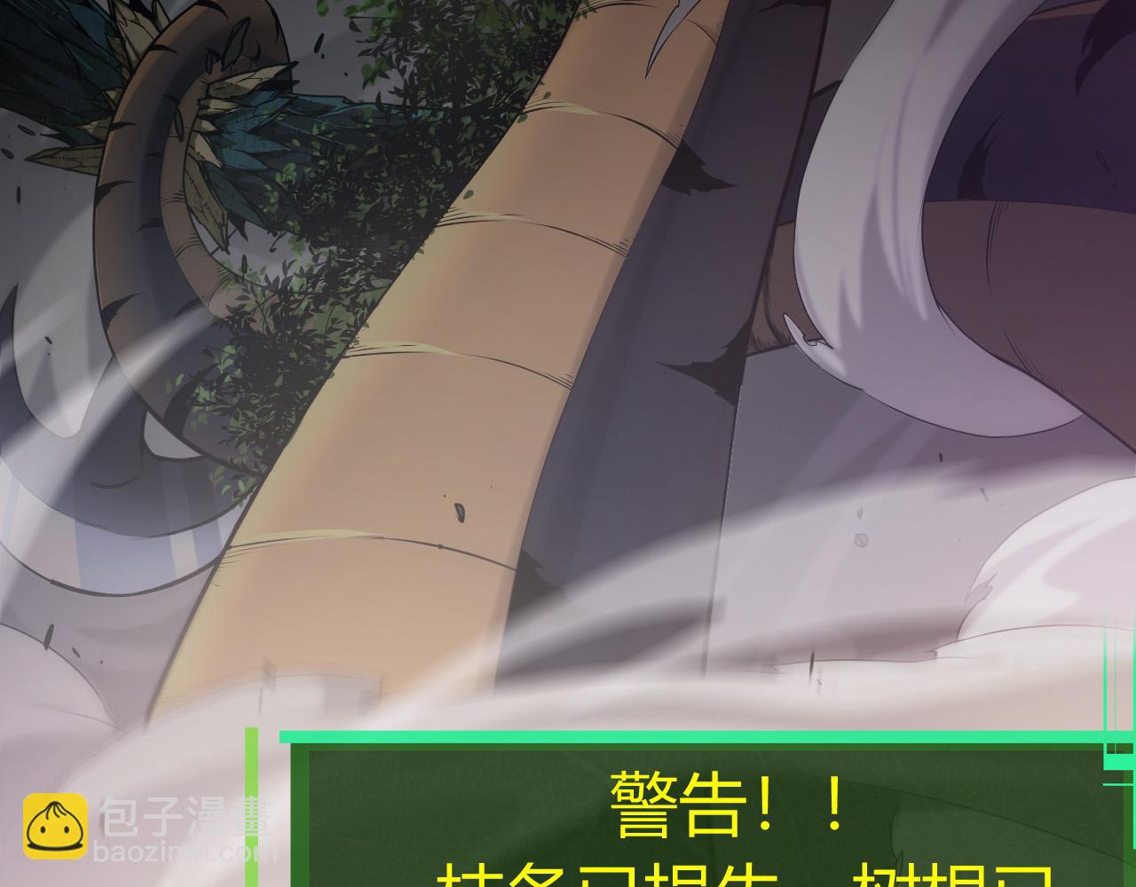 從大樹開始的進化 - 第5話 敵襲！(1/4) - 8