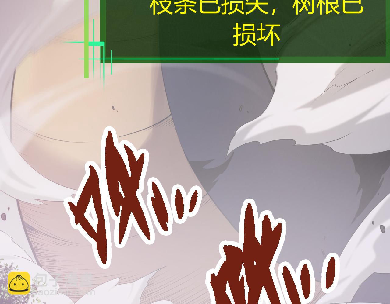 從大樹開始的進化 - 第5話 敵襲！(1/4) - 1