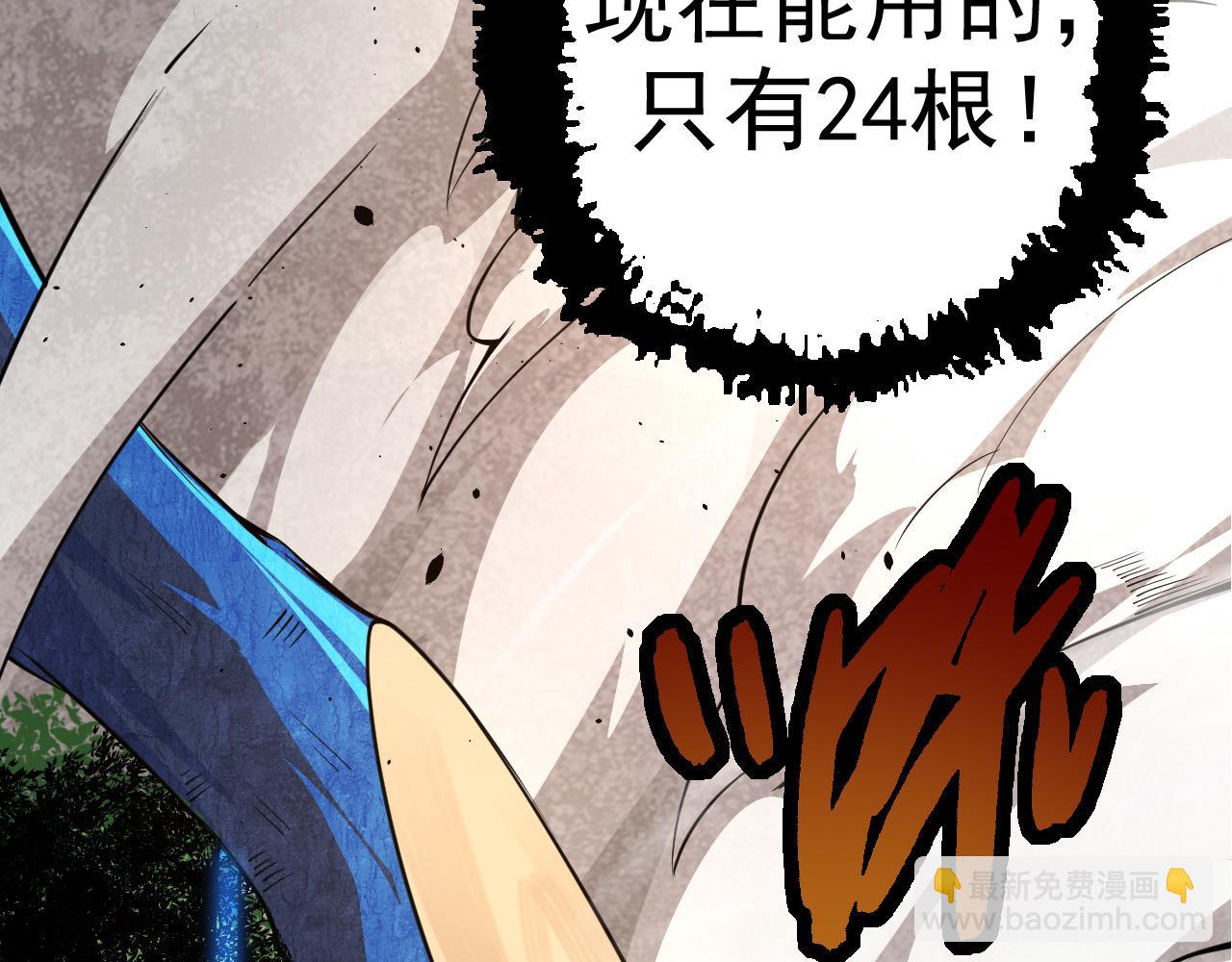 從大樹開始的進化 - 第5話 敵襲！(1/4) - 6