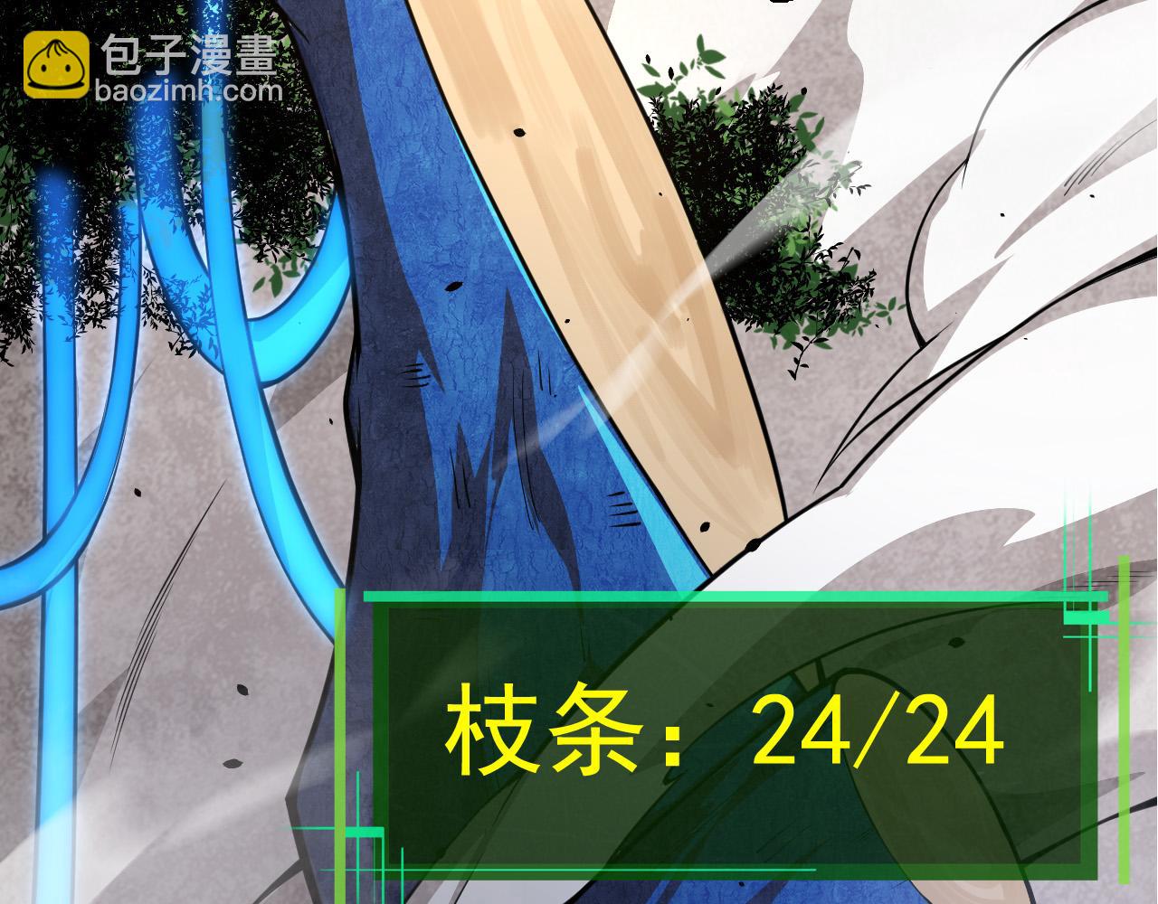 從大樹開始的進化 - 第5話 敵襲！(1/4) - 7