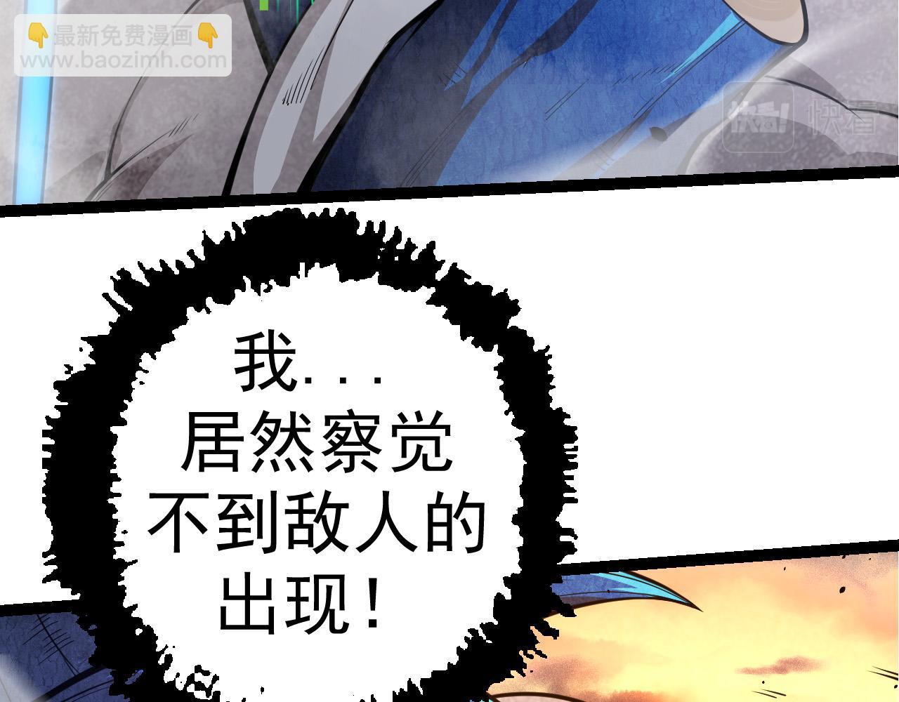 從大樹開始的進化 - 第5話 敵襲！(1/4) - 8