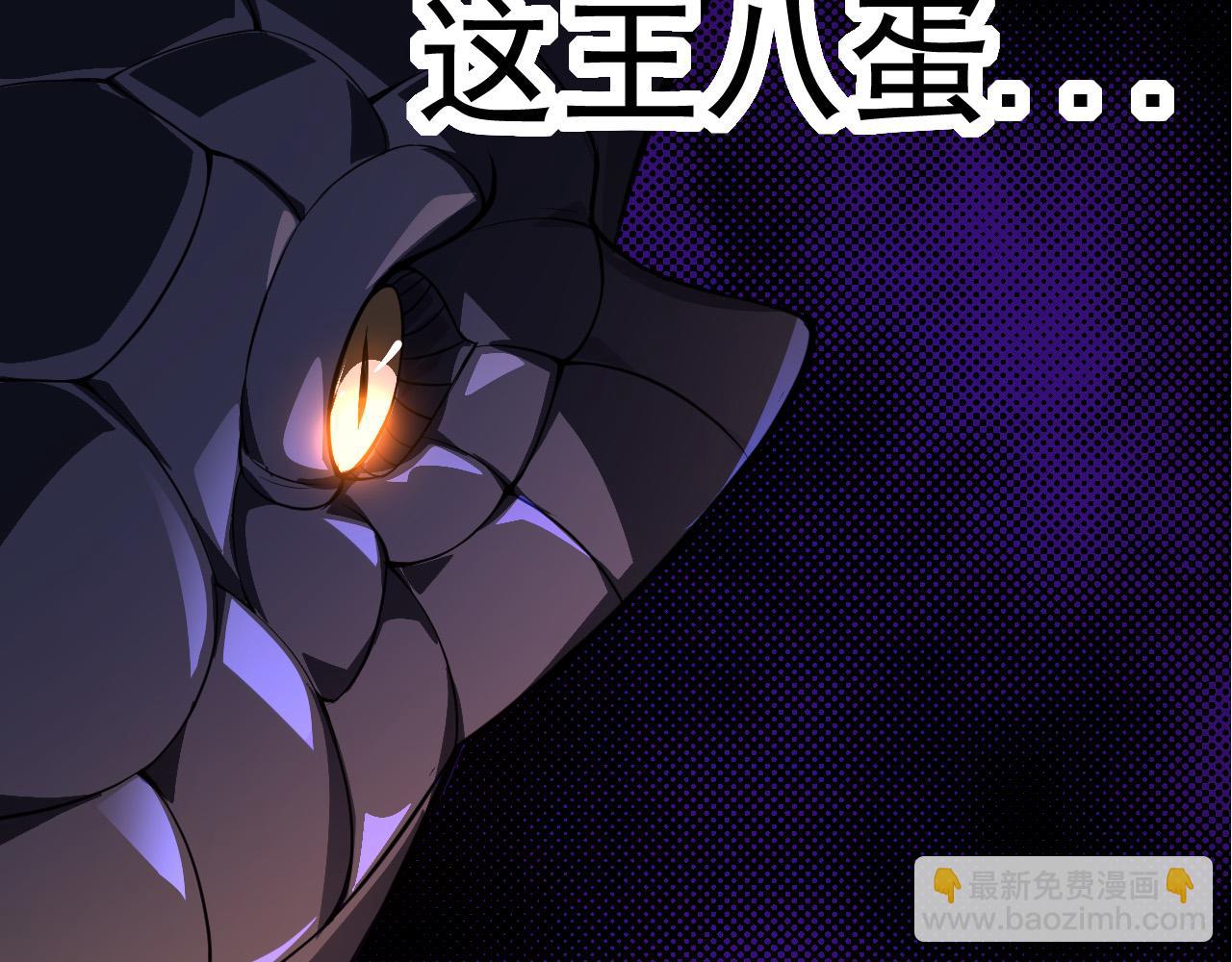 從大樹開始的進化 - 第5話 敵襲！(1/4) - 3