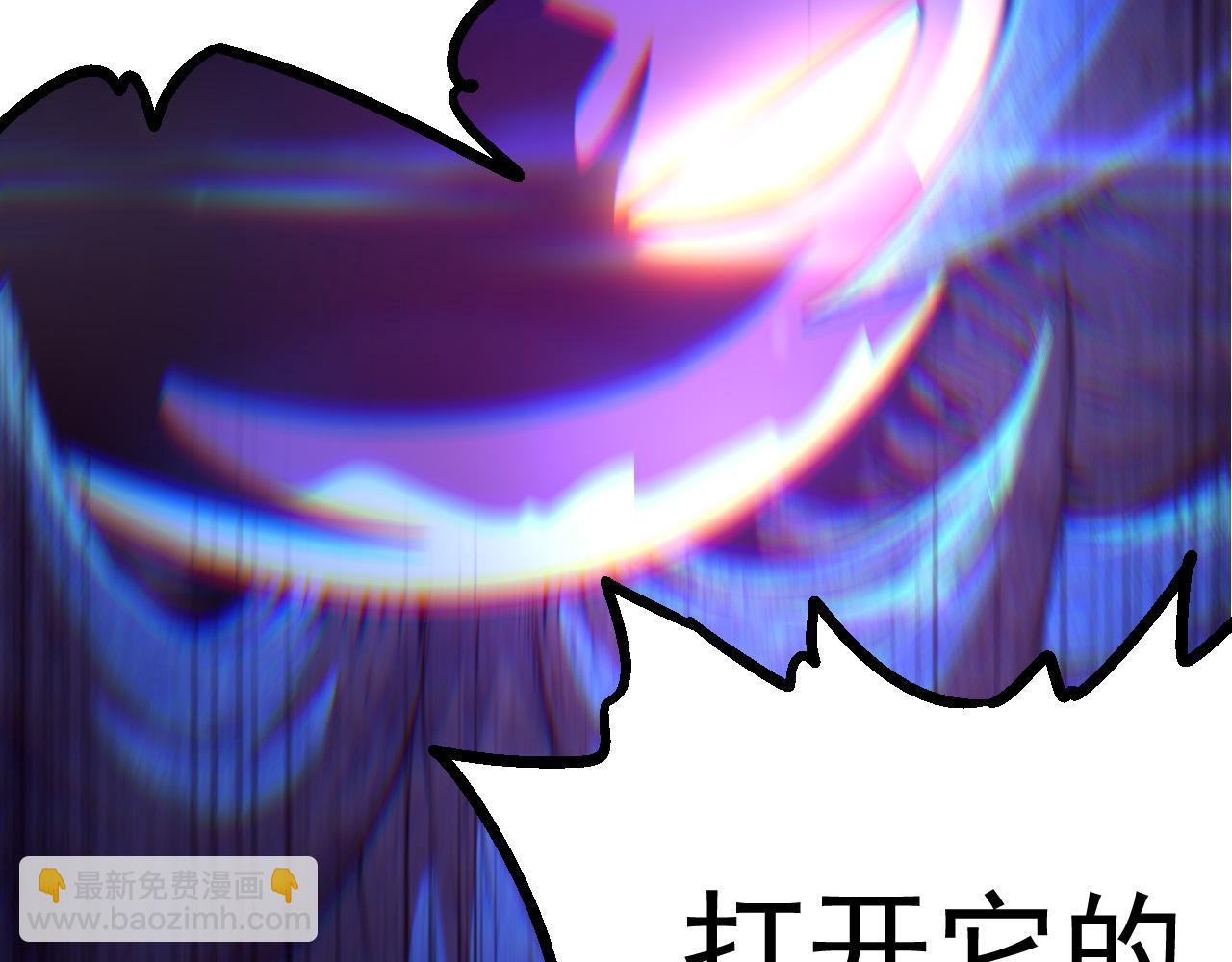 從大樹開始的進化 - 第5話 敵襲！(1/4) - 6