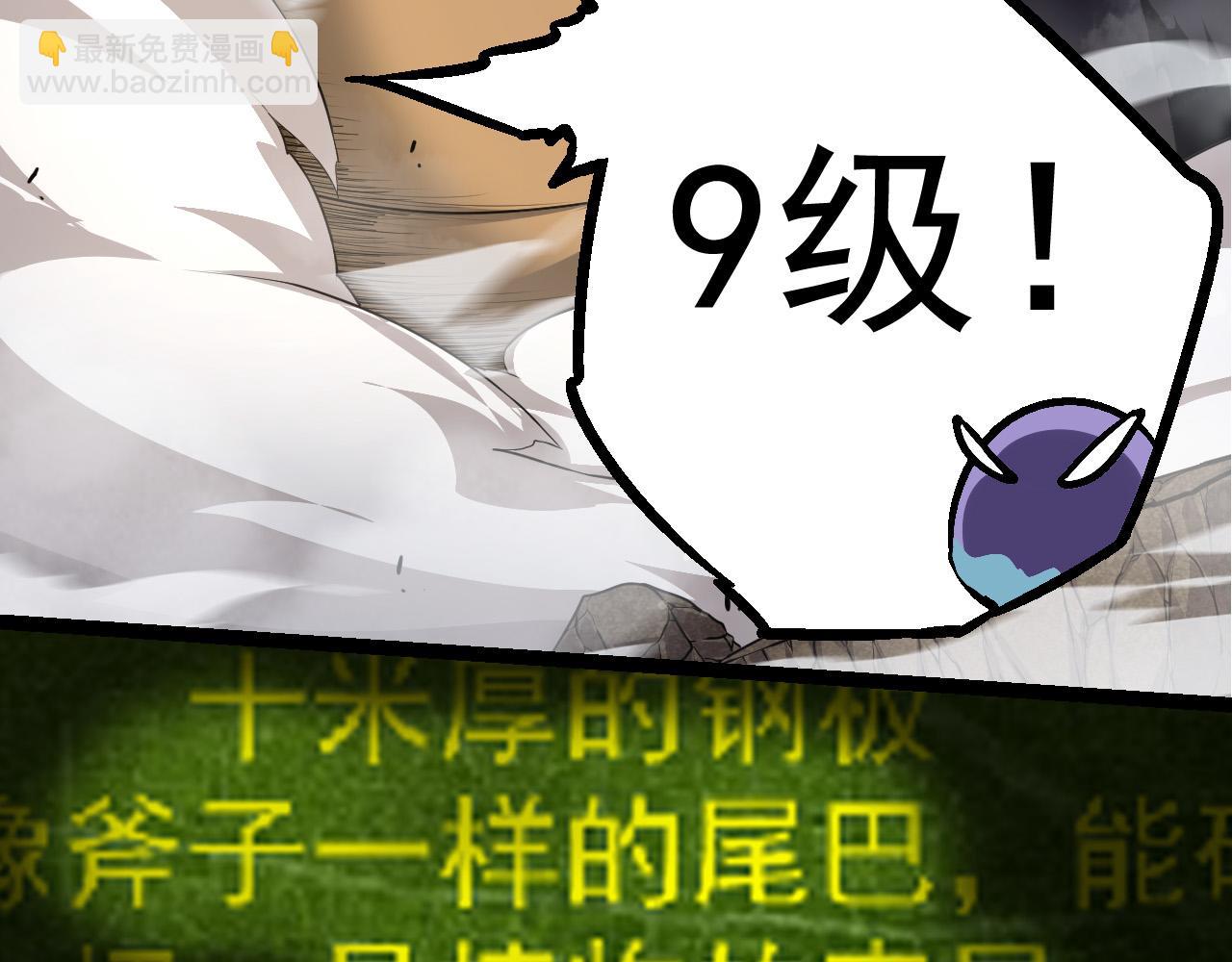 從大樹開始的進化 - 第5話 敵襲！(1/4) - 2