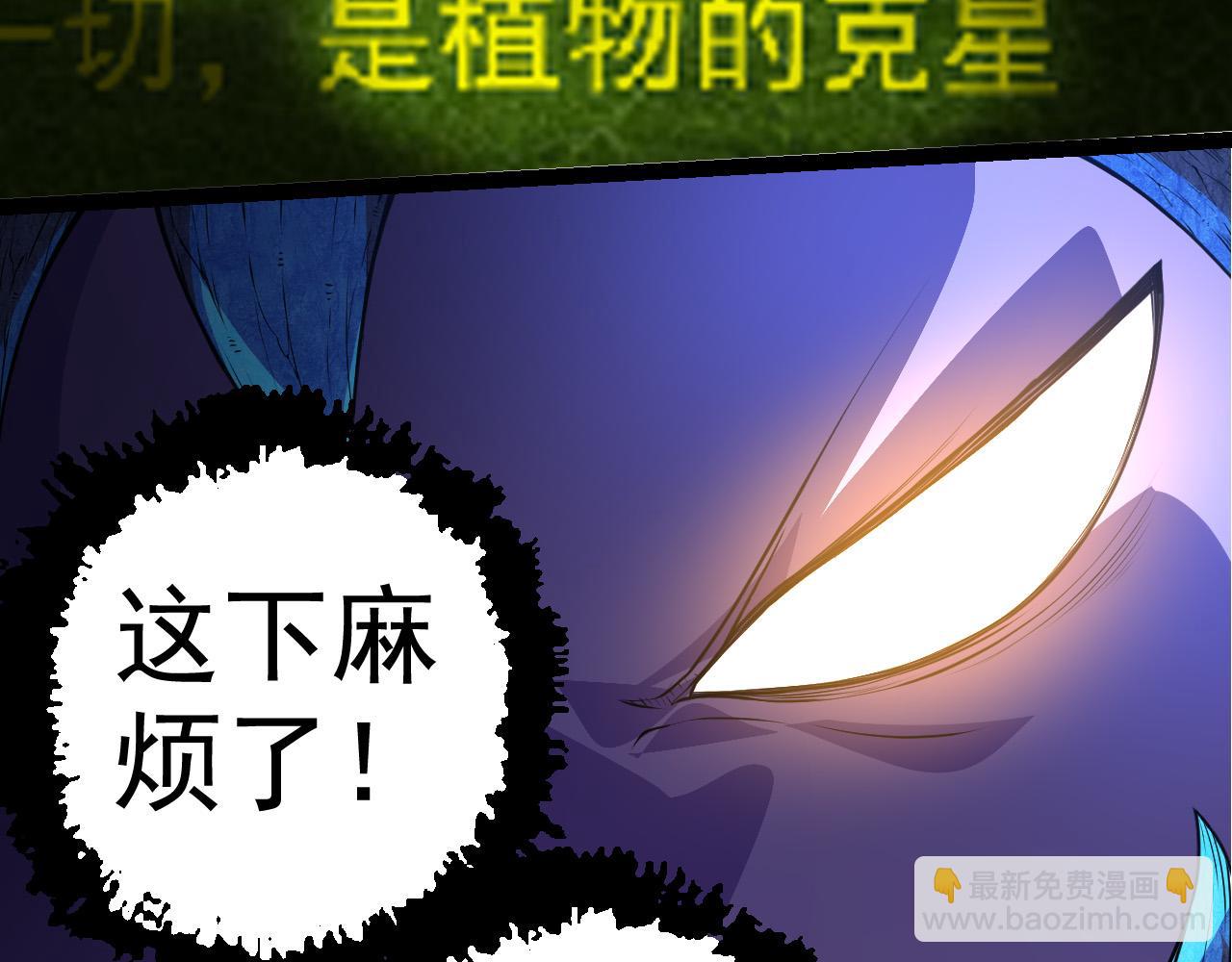 從大樹開始的進化 - 第5話 敵襲！(2/4) - 5