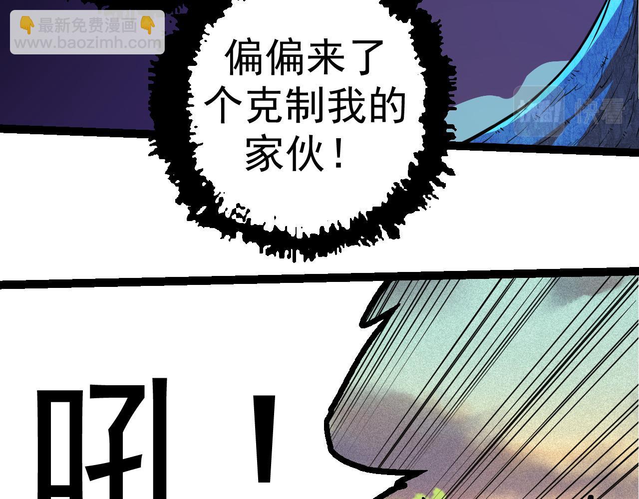 從大樹開始的進化 - 第5話 敵襲！(2/4) - 6