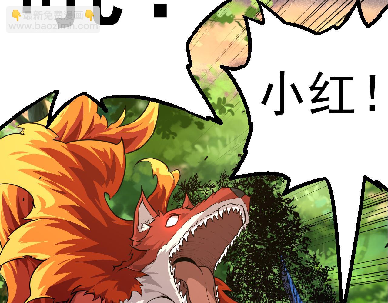 從大樹開始的進化 - 第5話 敵襲！(2/4) - 7