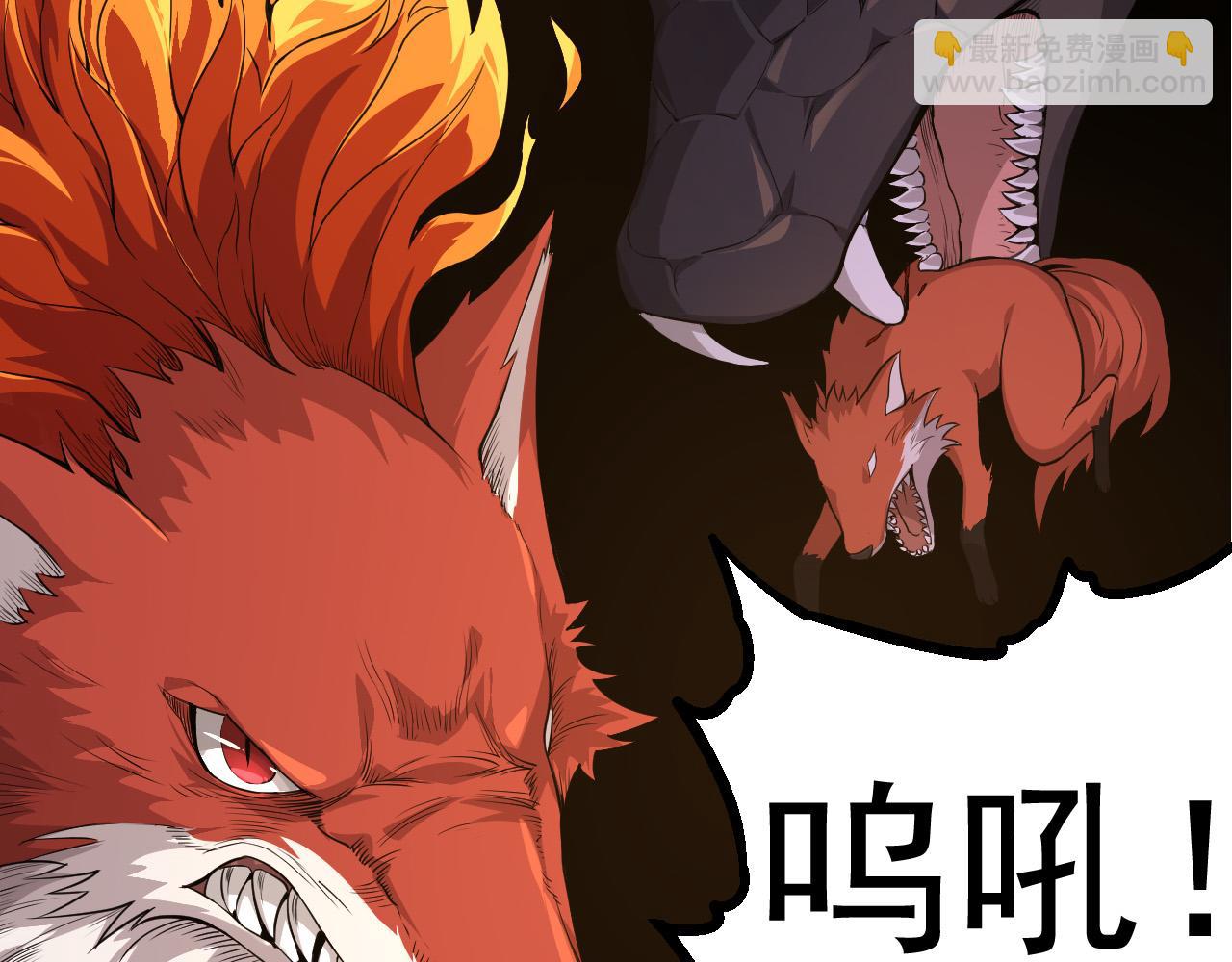 從大樹開始的進化 - 第5話 敵襲！(2/4) - 2