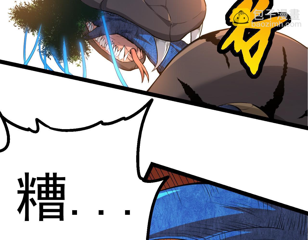 從大樹開始的進化 - 第5話 敵襲！(2/4) - 6