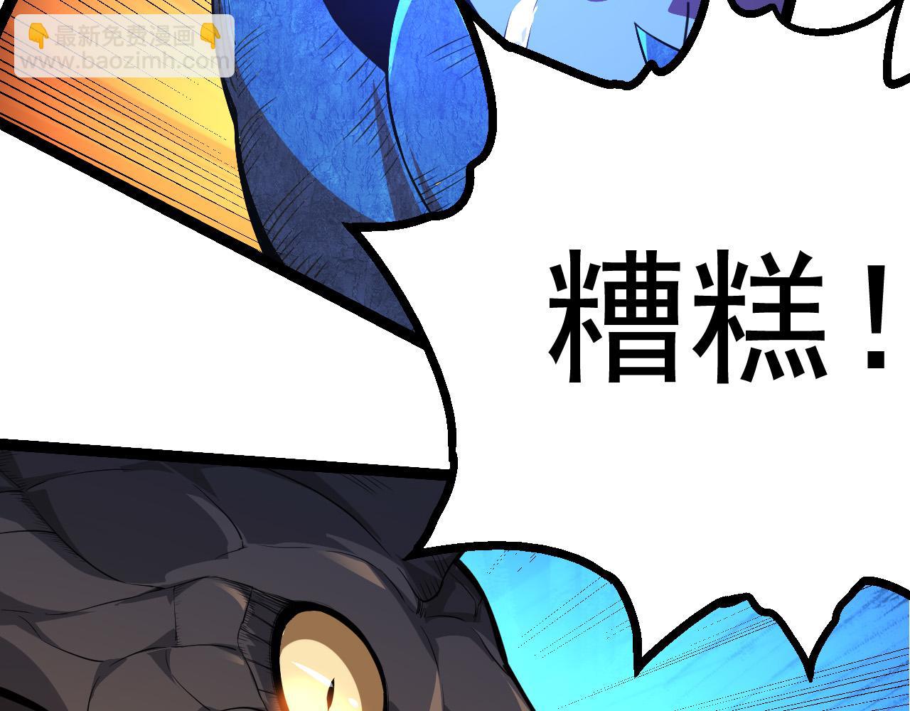 從大樹開始的進化 - 第5話 敵襲！(2/4) - 8