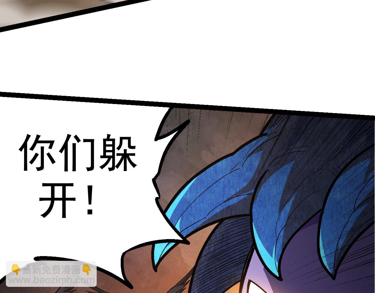 從大樹開始的進化 - 第5話 敵襲！(2/4) - 7