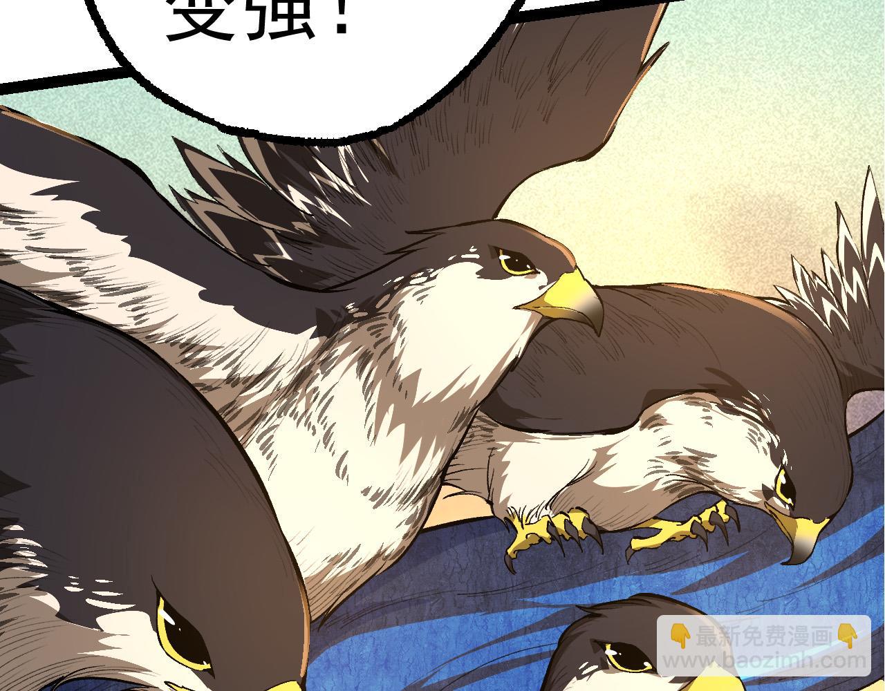 從大樹開始的進化 - 第5話 敵襲！(1/4) - 7