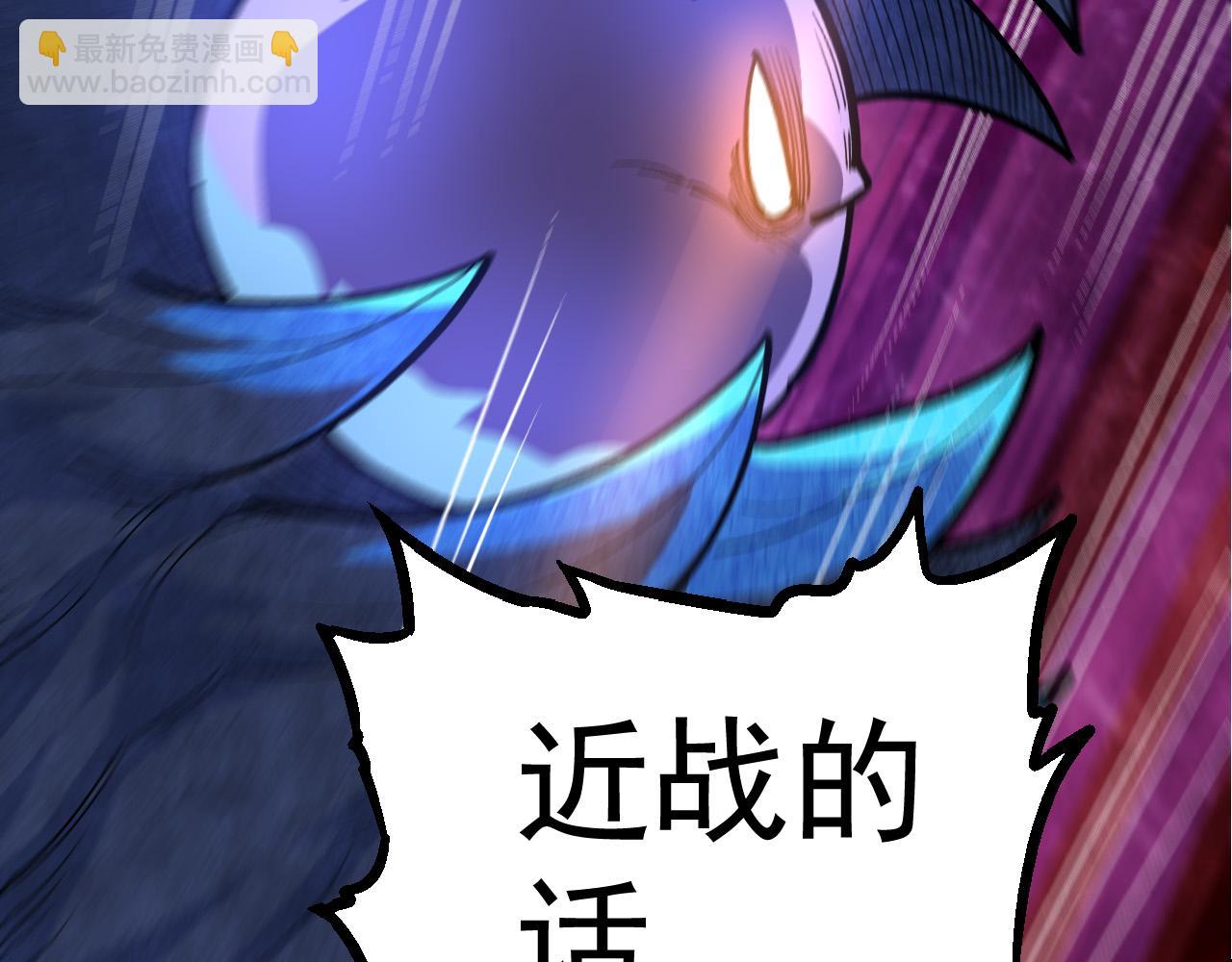 從大樹開始的進化 - 第5話 敵襲！(2/4) - 6