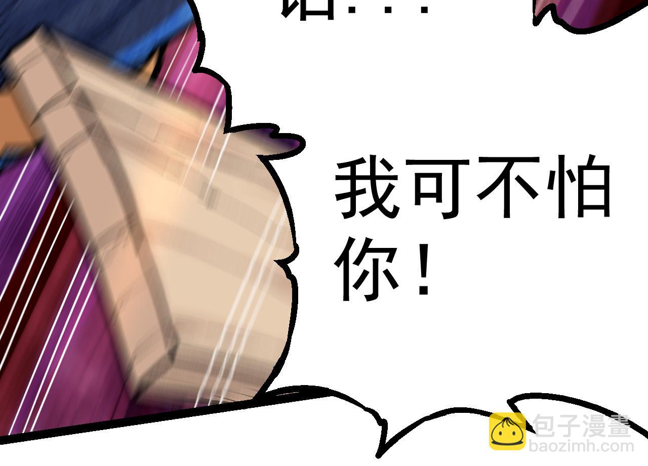 從大樹開始的進化 - 第5話 敵襲！(2/4) - 7