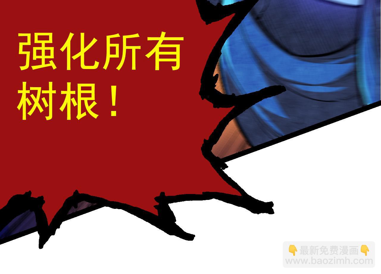 從大樹開始的進化 - 第5話 敵襲！(2/4) - 1