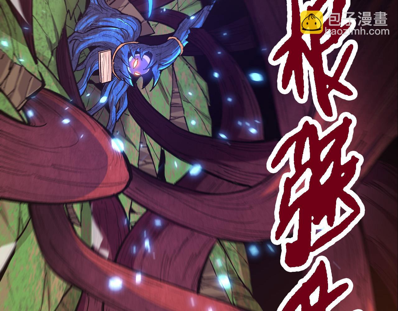 從大樹開始的進化 - 第5話 敵襲！(2/4) - 4