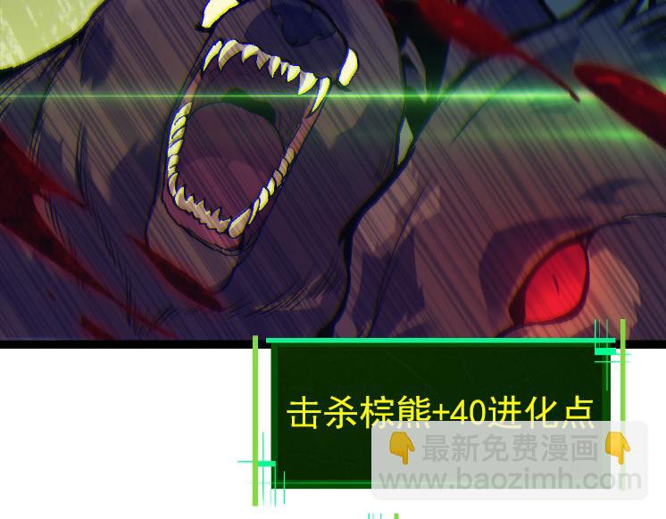 從大樹開始的進化 - 第41話 無數的進化點(1/4) - 2