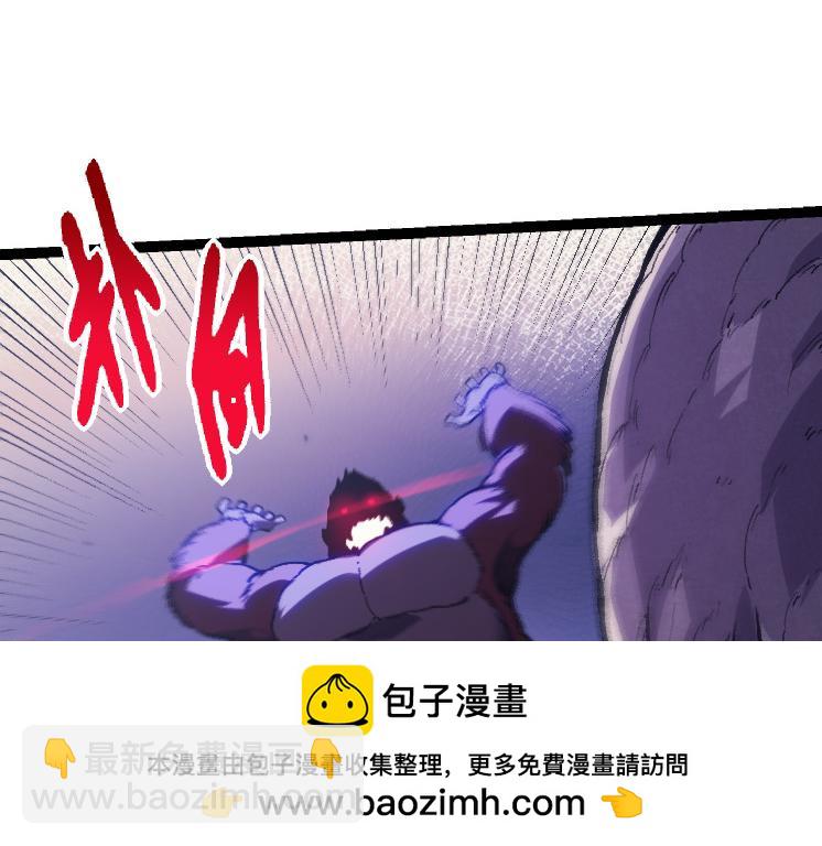 從大樹開始的進化 - 第41話 無數的進化點(2/4) - 6