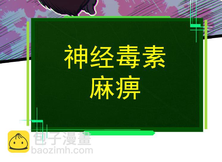 從大樹開始的進化 - 第41話 無數的進化點(3/4) - 8