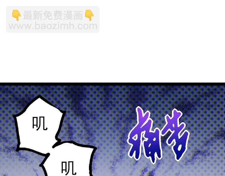 從大樹開始的進化 - 第41話 無數的進化點(3/4) - 1