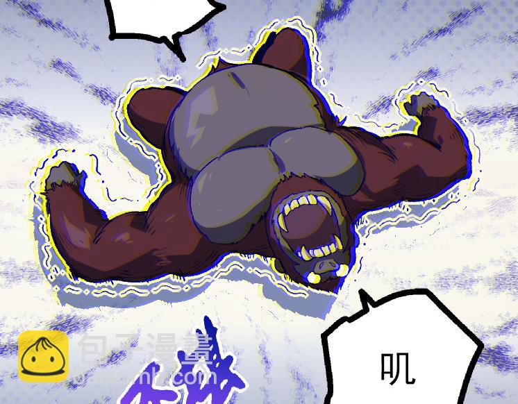 從大樹開始的進化 - 第41話 無數的進化點(3/4) - 2