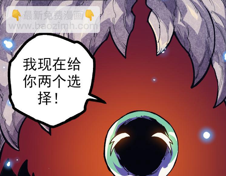 從大樹開始的進化 - 第41話 無數的進化點(3/4) - 4