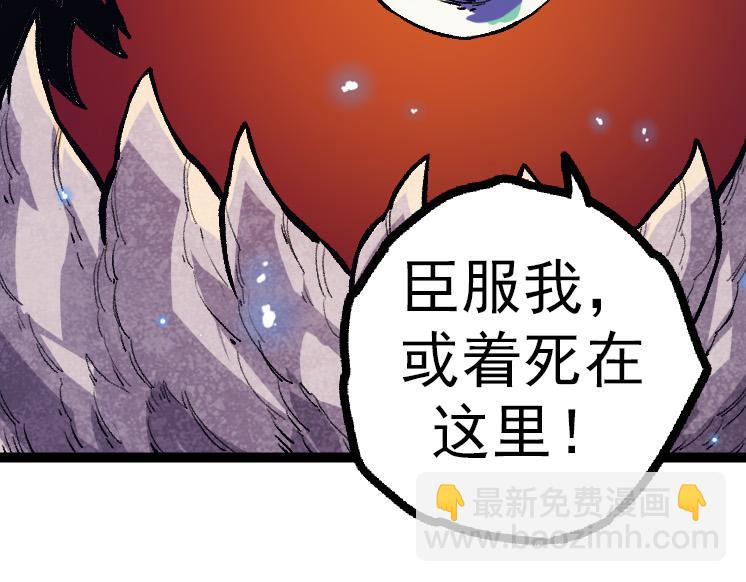 從大樹開始的進化 - 第41話 無數的進化點(3/4) - 5