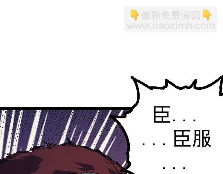 從大樹開始的進化 - 第41話 無數的進化點(3/4) - 6