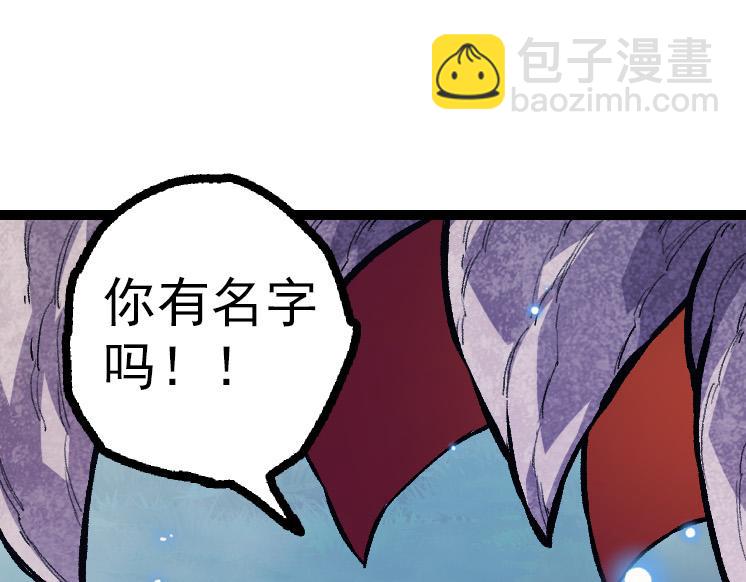 從大樹開始的進化 - 第41話 無數的進化點(3/4) - 3