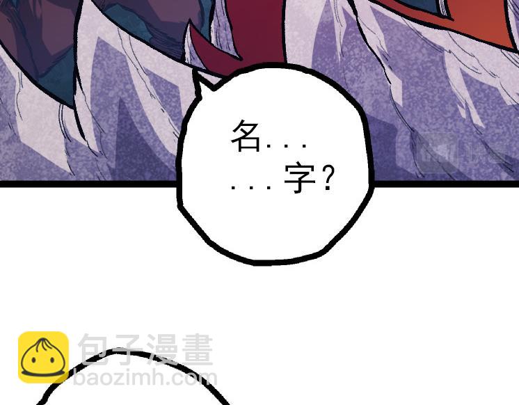 從大樹開始的進化 - 第41話 無數的進化點(3/4) - 5