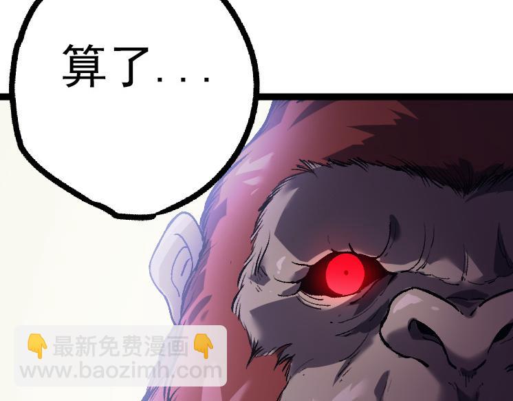 從大樹開始的進化 - 第41話 無數的進化點(3/4) - 6