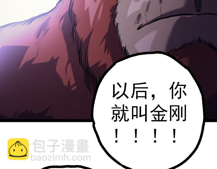 從大樹開始的進化 - 第41話 無數的進化點(3/4) - 7