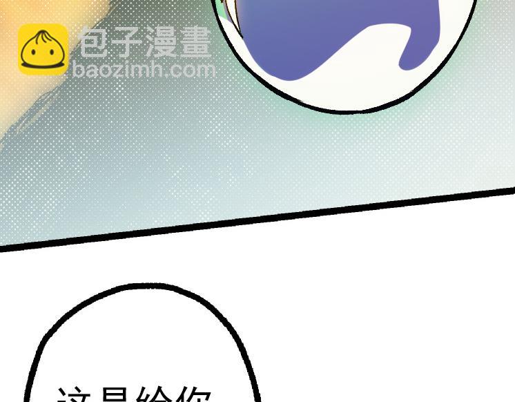 從大樹開始的進化 - 第41話 無數的進化點(3/4) - 2