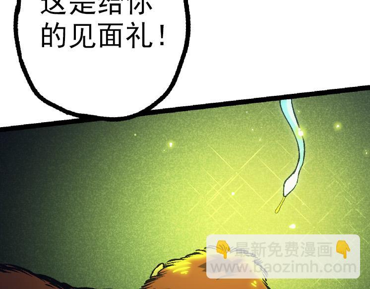 從大樹開始的進化 - 第41話 無數的進化點(3/4) - 3