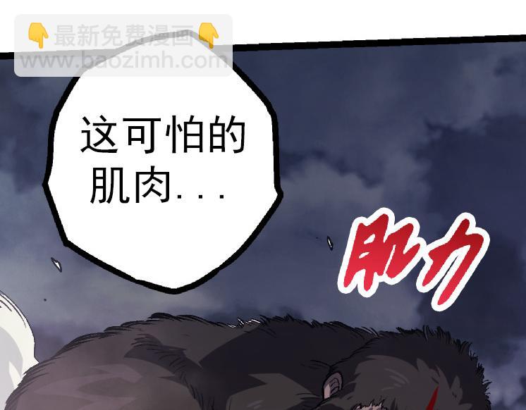 從大樹開始的進化 - 第41話 無數的進化點(3/4) - 2