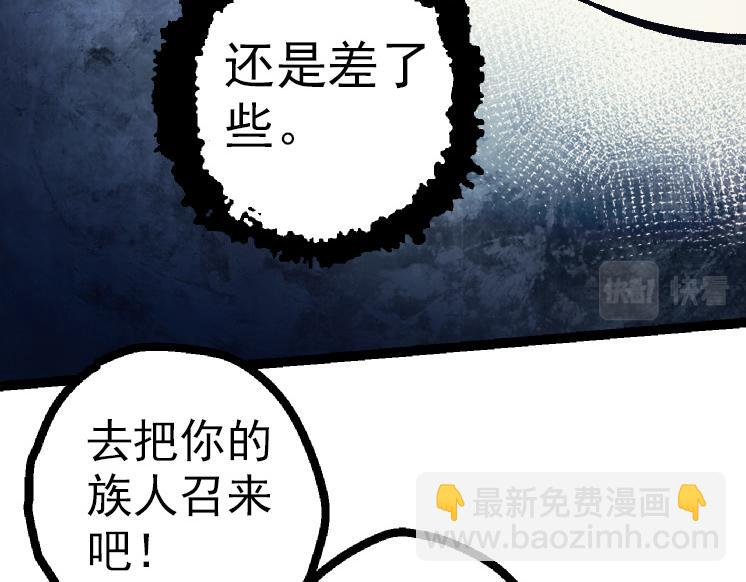 從大樹開始的進化 - 第41話 無數的進化點(3/4) - 8