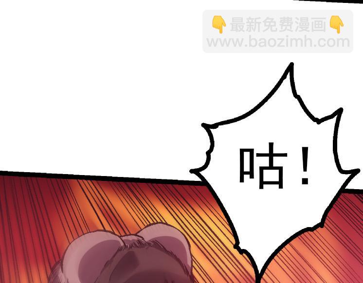 從大樹開始的進化 - 第41話 無數的進化點(3/4) - 3