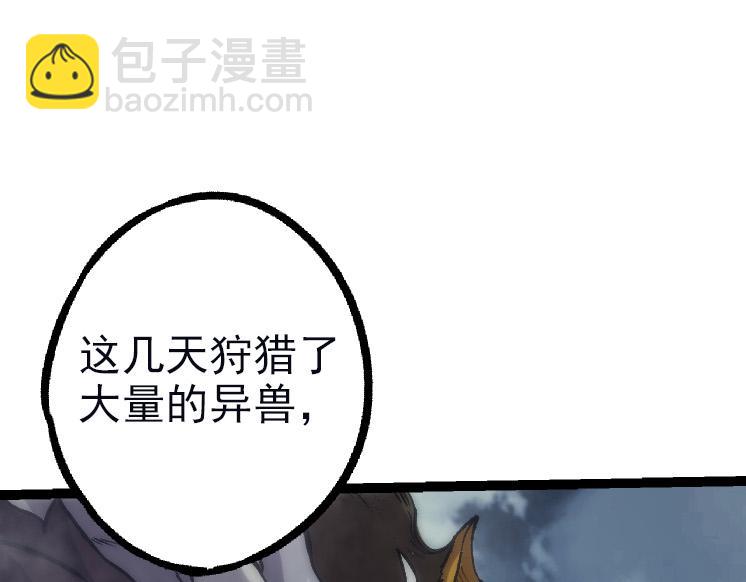 從大樹開始的進化 - 第41話 無數的進化點(1/4) - 7