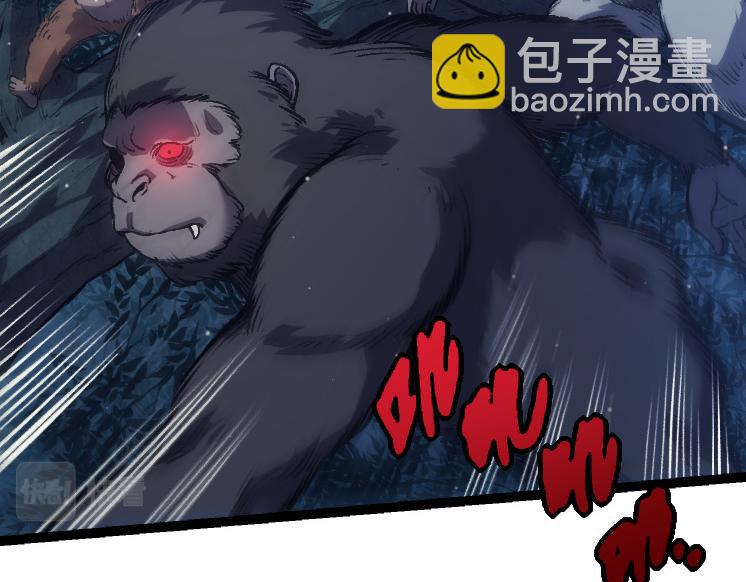 從大樹開始的進化 - 第41話 無數的進化點(4/4) - 6