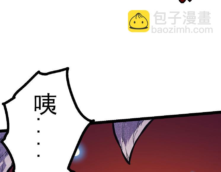 從大樹開始的進化 - 第41話 無數的進化點(4/4) - 1