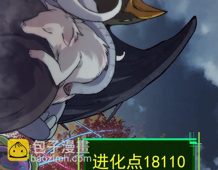 從大樹開始的進化 - 第41話 無數的進化點(1/4) - 8