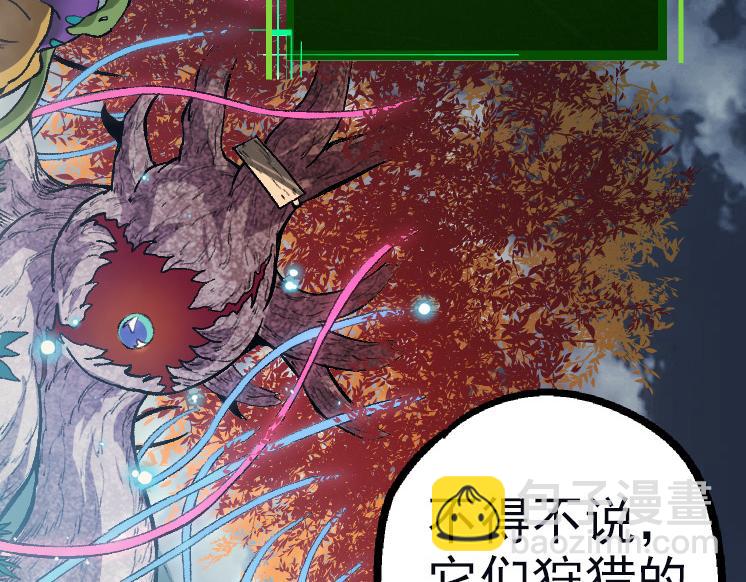 從大樹開始的進化 - 第41話 無數的進化點(1/4) - 1