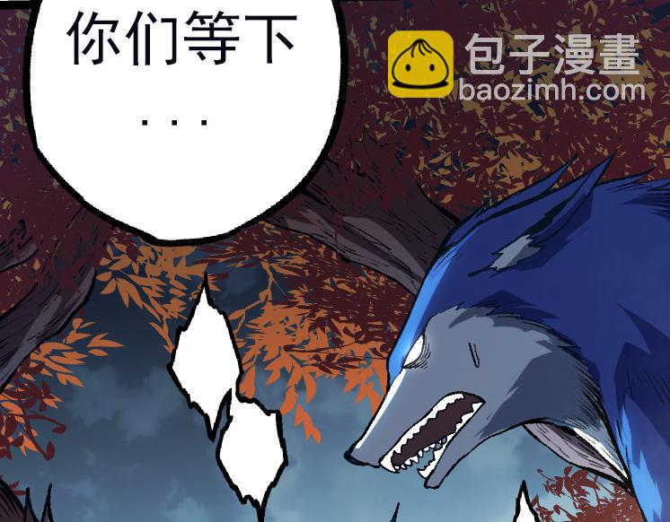 從大樹開始的進化 - 第41話 無數的進化點(1/4) - 4