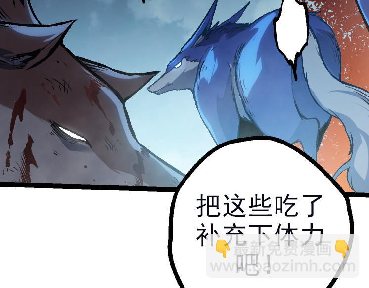 從大樹開始的進化 - 第41話 無數的進化點(1/4) - 5