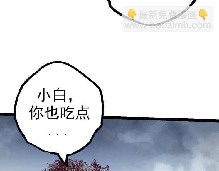 從大樹開始的進化 - 第41話 無數的進化點(1/4) - 6