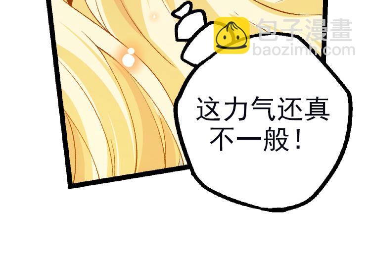 從大樹開始的進化 - 第41話 無數的進化點(2/4) - 8