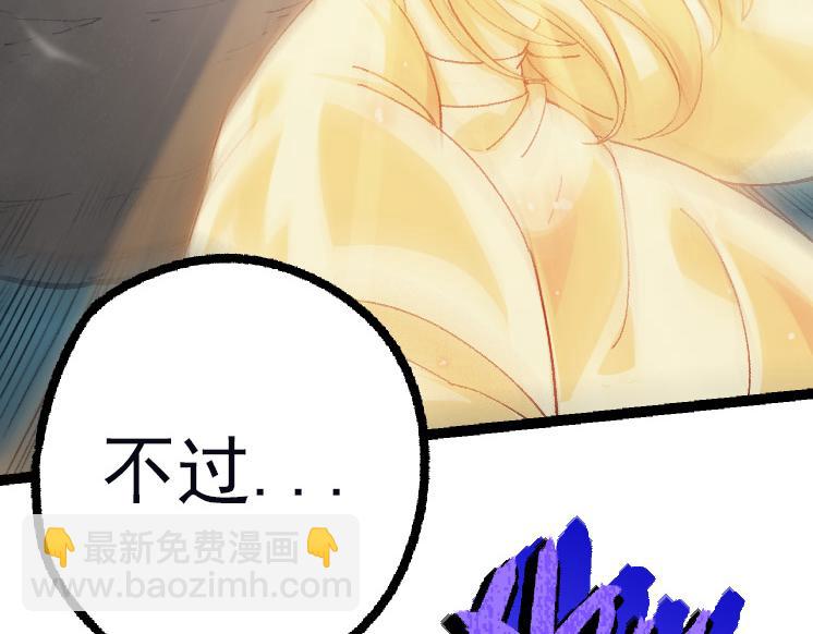 從大樹開始的進化 - 第41話 無數的進化點(2/4) - 3